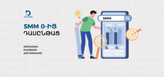 SMM from Scratch Course | DiGi School
