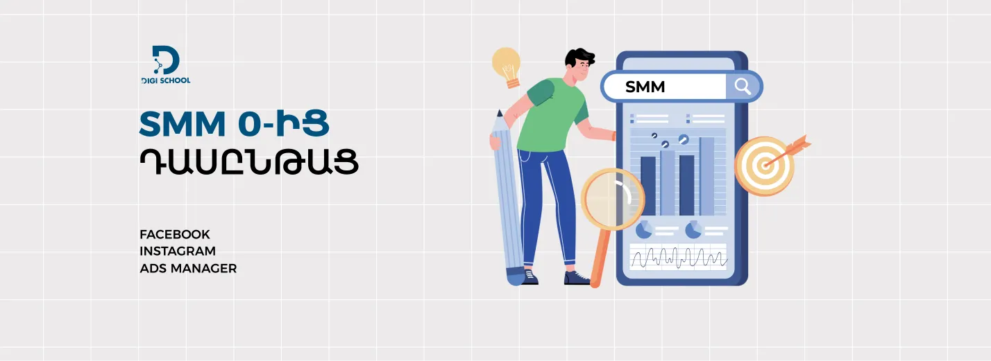 SMM from Scratch Course | DiGi School