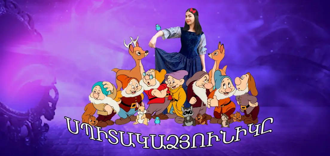Սպիտակաձյունիկը