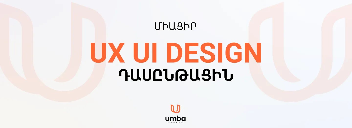 Курс UX UI дизайна для начинающих