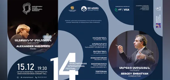 Афиша: Terterian: Symphony No. 3 | Alexander Malofeev, Armenian State Symphony Orchestra