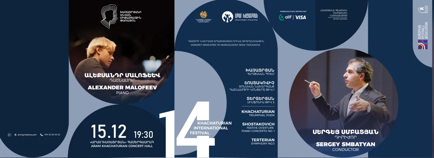 Terterian: Symphony No. 3 | Alexander Malofeev, Armenian State Symphony Orchestra