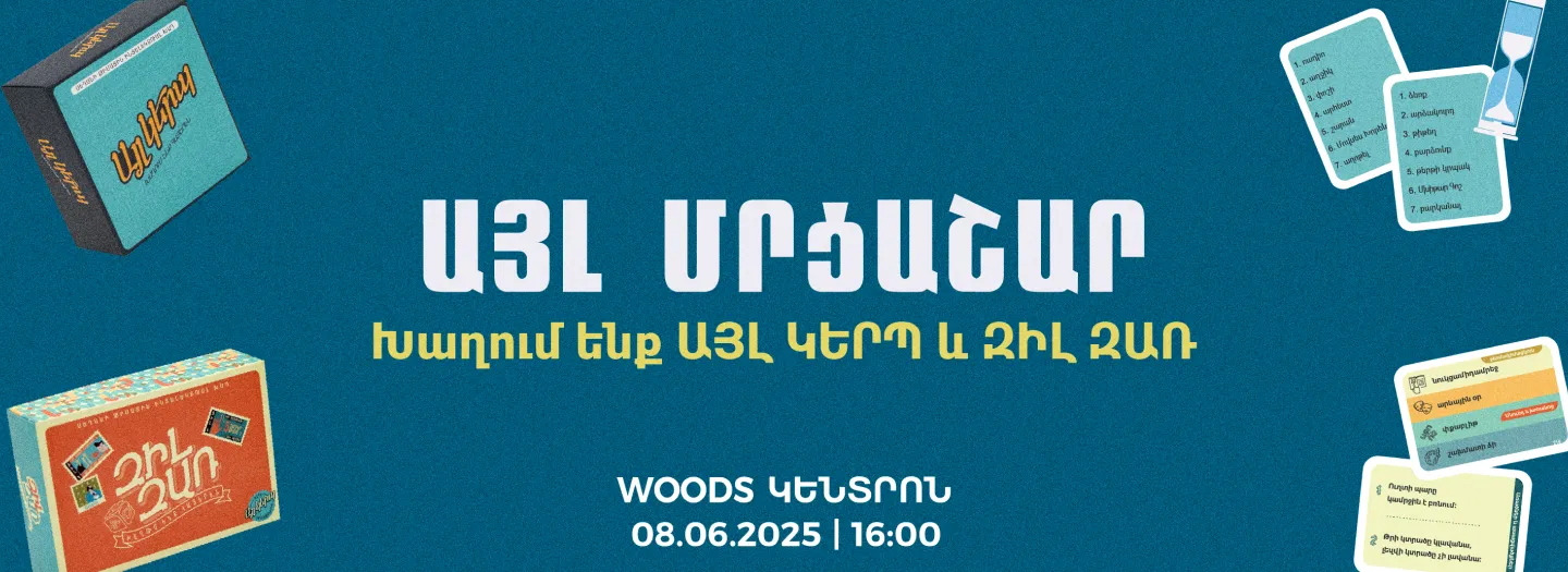 Այլ մրցաշար