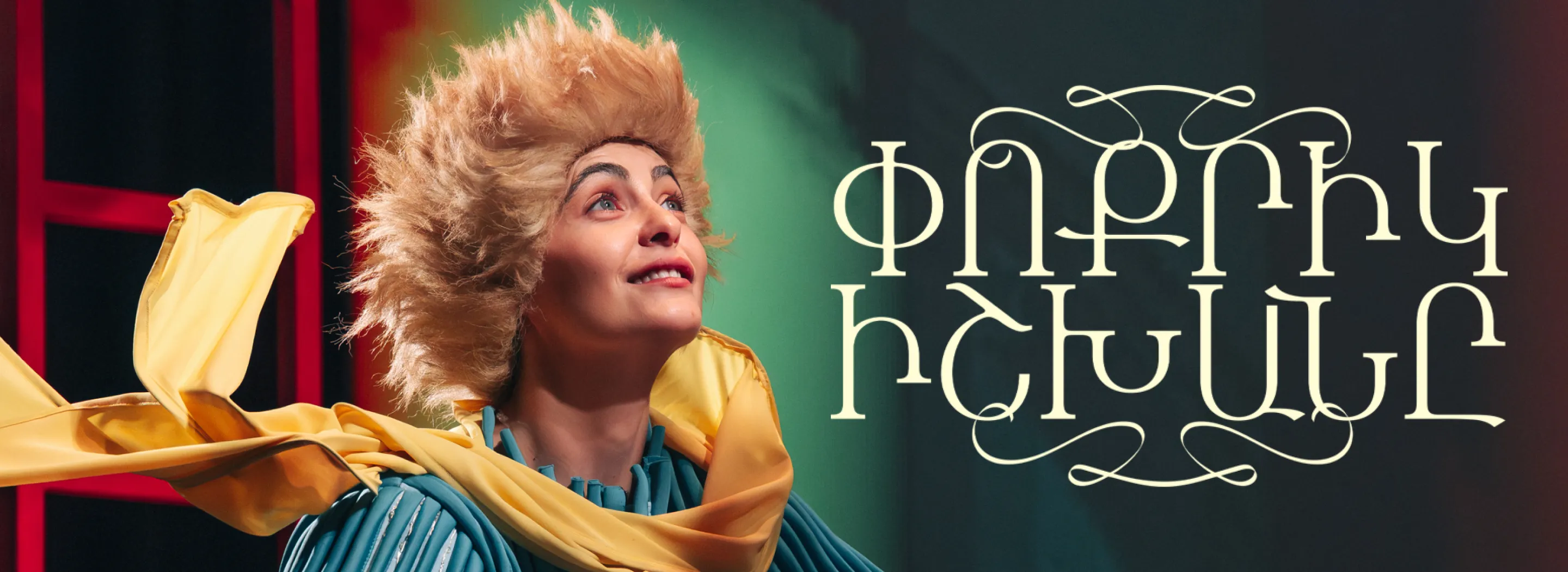 The Little Prince