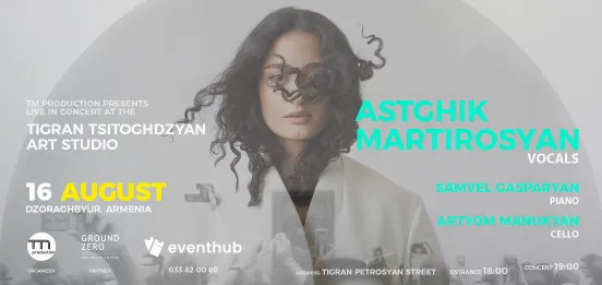 АСТХИК МАРТИРОСЯН