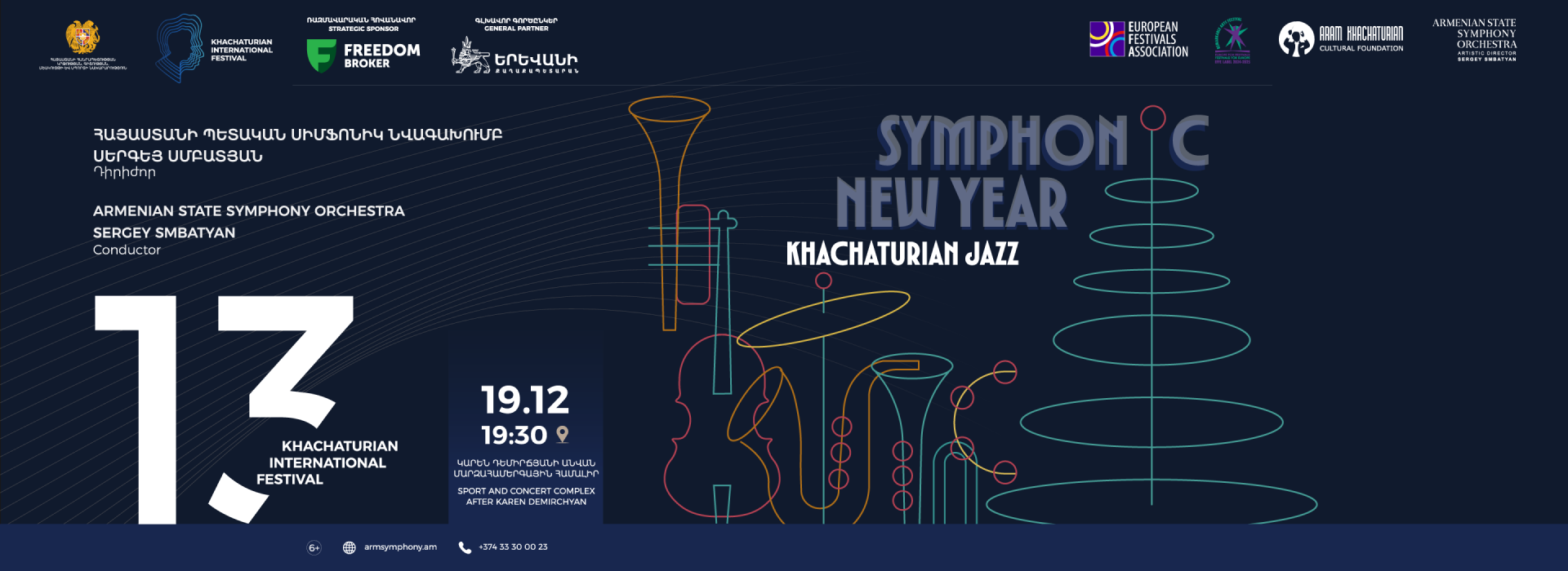 Symphonic New Year: Khachaturian + Jazz | Sergey Smbatyan, Armenian State Symphony Orchestra