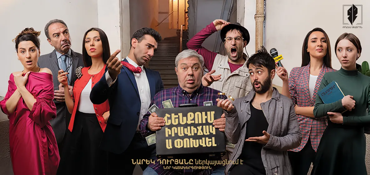 Ситуация в здании изменилась