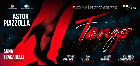 Афиша: АСТОР ПЬЯЦЦОЛЛА. ТАНГО