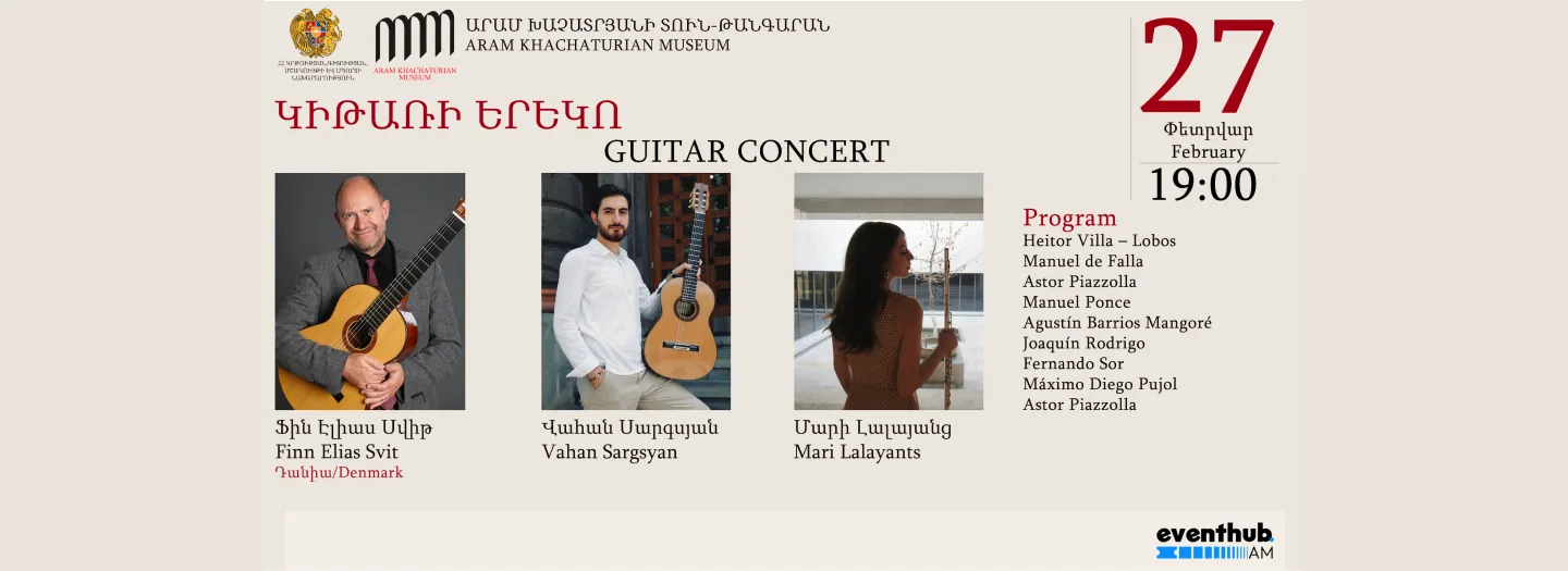 Կիթառի երեկո
