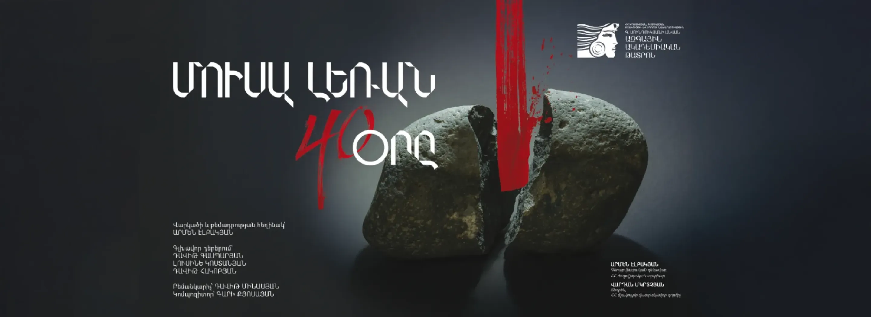 «Մուսա լեռան 40 օրը»Ֆրանց Վերֆել 