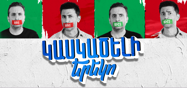 Կասկածելի երեկո