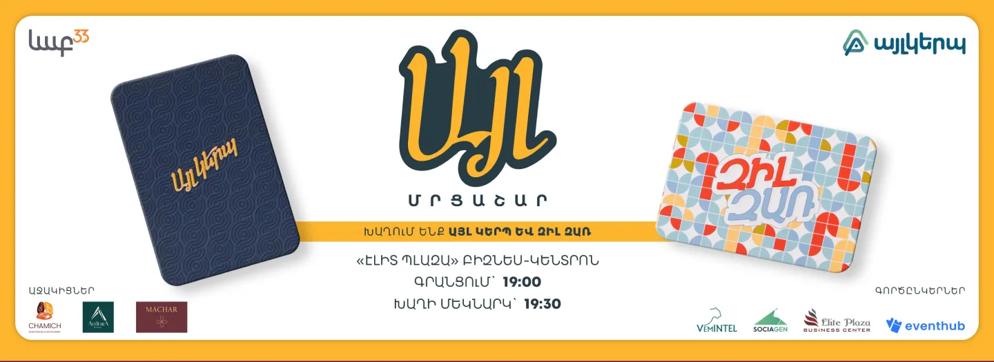 ԱՅԼ մրցաշար