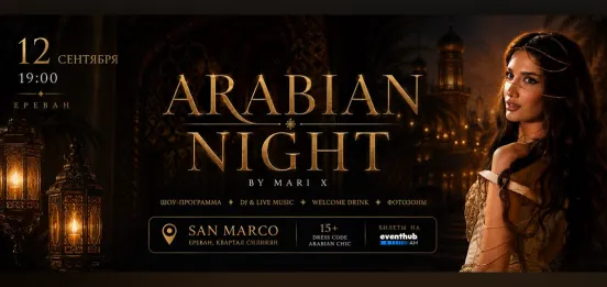Афиша: ARABIAN NIGHT by MARI X