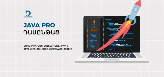 Курс программирования Java Pro | DiGi School