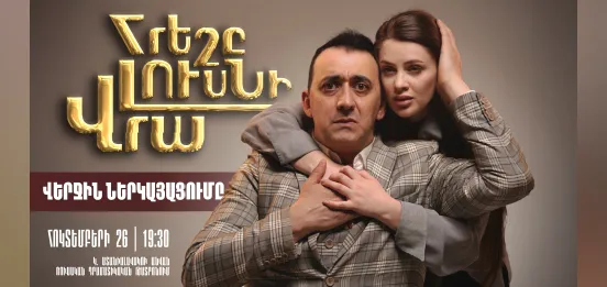 Афиша: Чудовище на Луне
