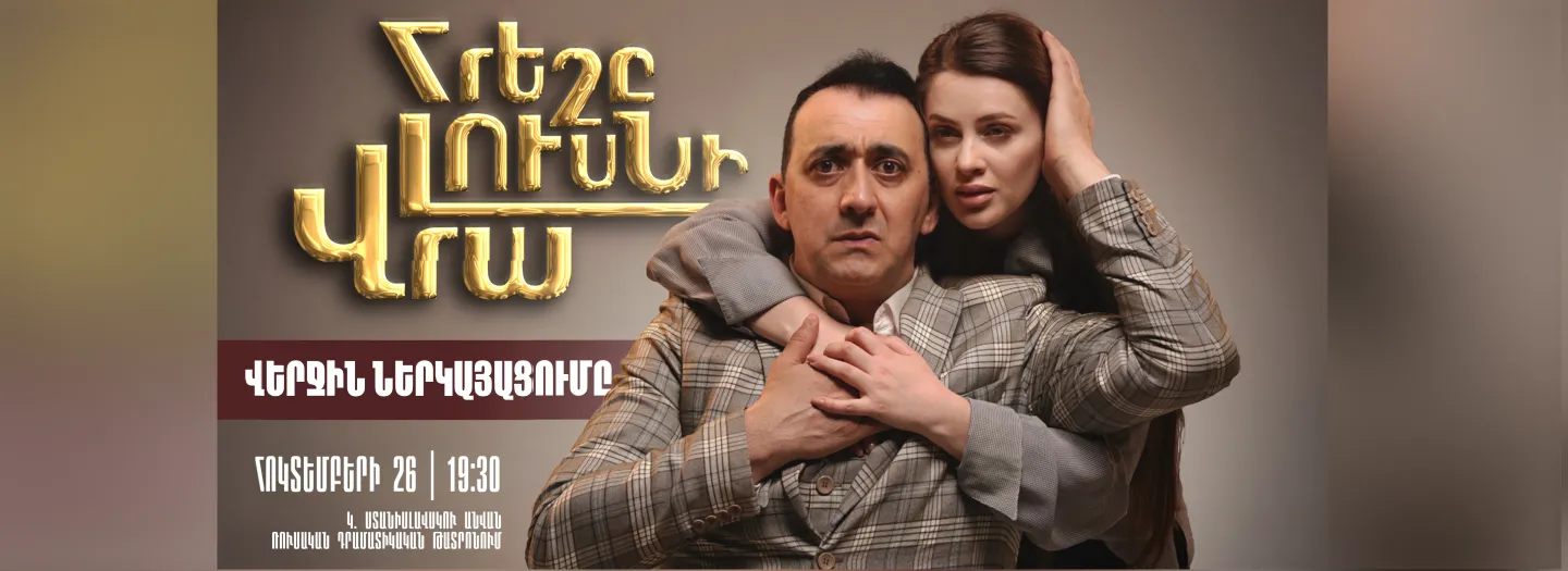 Հրեշը լուսնի վրա